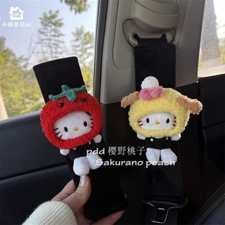 安全帶保護套 安全帶護護肩 變裝可愛kitty貓汽車安全帶冬款短毛絨護肩套防勒脖女車載內裝飾汽車安全帶套 車用護套