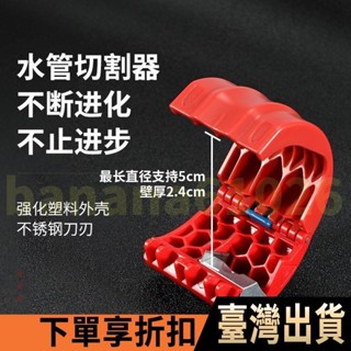 車車精選◎切管器◎ 便攜式水管切割器管道切割刀水電工切割工具塑膠可切50mm送刀片