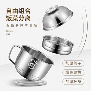 🔥臺灣熱賣爆款🔥304不銹鋼快餐杯大容量飯盒帶蓋湯碗學生宿捨多功能泡麵碗帶菜格 RGRS