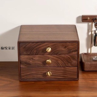 【限時促銷】黑胡桃木收納首飾盒實木收納盒抽屜式辦公室桌上檔案桌面多層雜物 【愉悅家居】