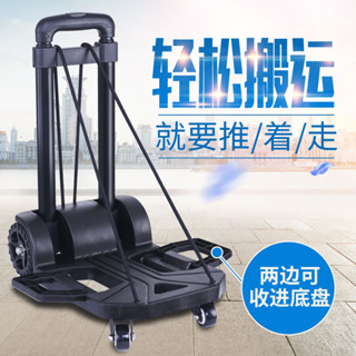 萬向輪行李車折疊拉桿車便攜小拖車家用拉貨手推車搬運四輪手拉車辰辰嚴選店