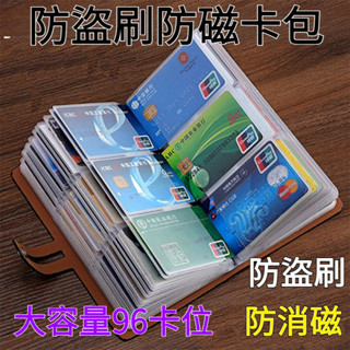 臺灣出貨 防盜刷防磁卡包男女式商務大容量名片包定製遮蔽NFC多卡位卡夾 名片本 信用卡收納 名片夾 卡片夾 卡片收納