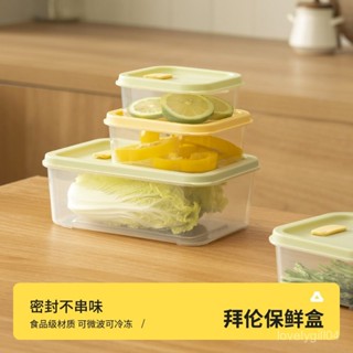 🌸臺灣下殺價🌸【30天熱銷1296件】保鮮盒食品級冰箱收納盒透明密封盒冷凍食物水果大容量方形收納盒 NDTL
