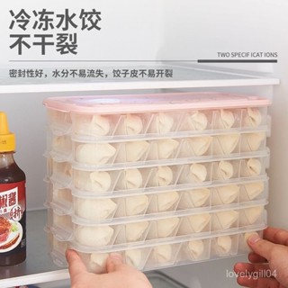 🌸臺灣下殺價🌸【30天熱銷1858件】餃子分格盒小冰箱速凍冷凍食物收納盒多層帶蓋帶日期餃子保鮮盒 34XN