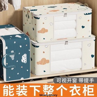 換季🌞衣物被子收納袋🌞衣服收納箱整理箱裝被子衣物收納布藝大容量整理袋儲物袋收納神器