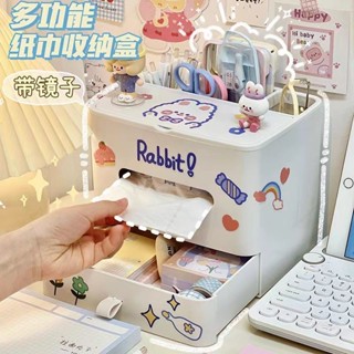《悠樂家居》日式多功能紙抽盒家用客廳床頭抽紙盒可愛學生化妝品收納盒紙巾盒