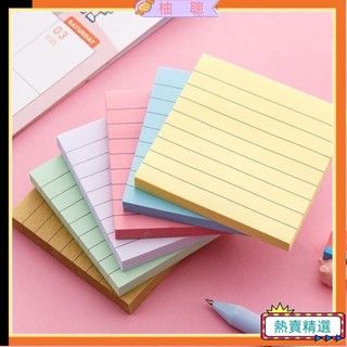 😀臺灣熱賣😀【店鋪熱銷】彩色橫綫便利貼有粘性可撕式便簽本便簽紙留言記事貼N次貼便簽貼