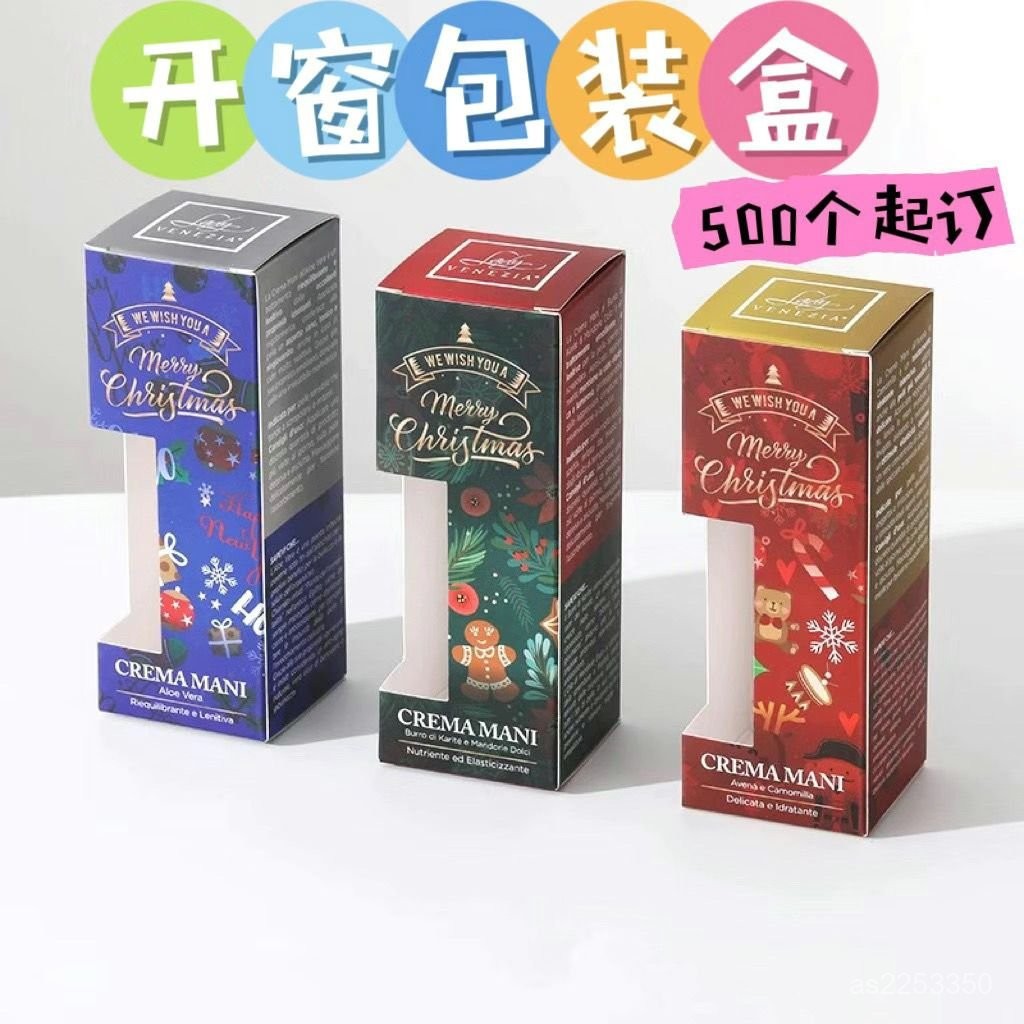 免運/開發票掛鈎開窗包裝盒文創冰箱貼彩盒定製貼膜pvc透明玩偶手辦白卡紙盒 CJBX