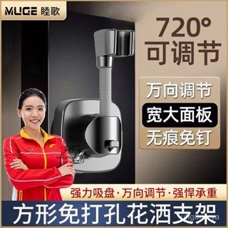 蓮蓬頭支架 蓮蓬頭架 吸盤蓮蓬頭支架 支撐架 花灑支架 無痕強力吸盤 花灑架 蓮蓬頭掛架 收納架免打孔吸盤花灑支架防掉落