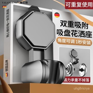 蓮蓬頭支架 蓮蓬頭架 吸盤蓮蓬頭支架 支撐架 花灑支架 無痕強力吸盤 花灑架 蓮蓬頭掛架 收納架免打孔吸盤花灑支架家用浴