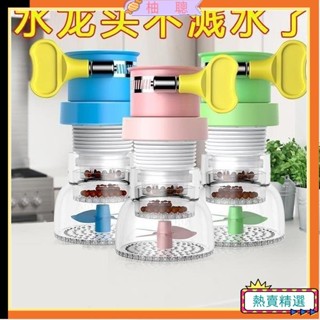 😀臺灣熱賣😀旋轉水龍頭瀝水器 360°旋轉 自由伸縮設計 淨水器 可延伸麥飯石過濾花灑 自來水過濾嘴 濾水器閥