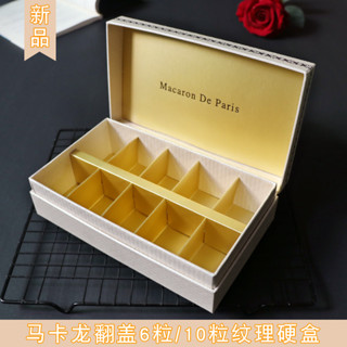 晨熙客製 禮物盒 禮盒包裝盒 新年禮盒 過年禮盒 春節禮盒 新年馬卡龍硬盒子高檔法式夾心漢堡新款耶誕節禮品包裝盒