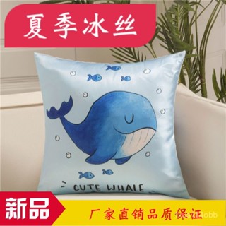🔥24h桃園有貨🔥【4240人收藏】夏季冰絲抱枕沙髮靠枕客廳卡通靠墊套logo汽車辦公室護腰墊可拆洗 R9IT