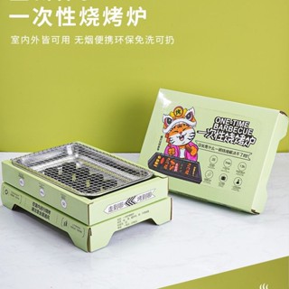 一次性便攜式燒烤爐燒烤使用者家用便攜露營戶外野餐小型木炭烤肉架