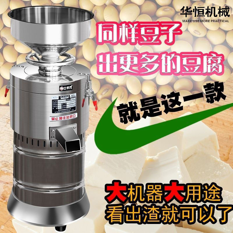 🔥2025新款🔥豆漿機 免過濾豆腐機 磨漿機 自分渣 豆漿機 食堂大型豆腐機 商用豆漿機 磨米漿機 渣漿分離型磨漿機