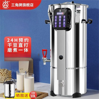 🔥2025新款🔥豆漿機 商用早餐店用 大容量豆漿機 磨漿機 豆漿機 商用煮豆漿機 全自動免煮現磨加熱大型磨煮一體