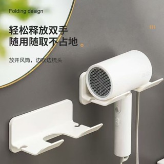 臺灣熱銷 吹風機置物架 免打孔家用吹風筒收納架 通用型 吹風機支架 吹風機收納 吹風機架 收納支架 收納架 吹風機