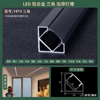 💥爆款💥 【廠家直銷】45度斜發光燈槽三角led鋁合金燈槽嵌入式呂槽u線形燈槽型暗裝線條 衣櫃 吊頂