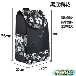 🔥拼全網最低價🔥購物車袋子大號防水牛津布加厚布兜手推小拉桿車買菜車布袋包耐用 ZNZR