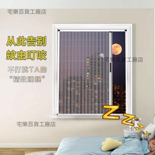 【嚴選精品 限時特惠】【1.7萬人收藏】隱形折疊推拉紗窗家用房間臥室衛生間陽臺免打孔防蚊蟲通風