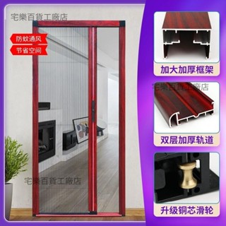 【嚴選精品 限時特惠】可拆卸可清洗折疊推拉紗窗門通風防蚊蟲加密網免打孔隱形紗門