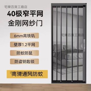 【嚴選精品 限時特惠】新款金剛鋁合金推拉金剛網平網伸縮推拉式帶鎖防盜紗平網折疊紗門