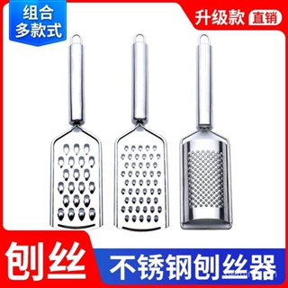 【1857次迴購】不銹鋼刨蘿蔔絲刨絲器青瓜多功能切菜器土豆磨薑泥神器廚房小工具 QSMV