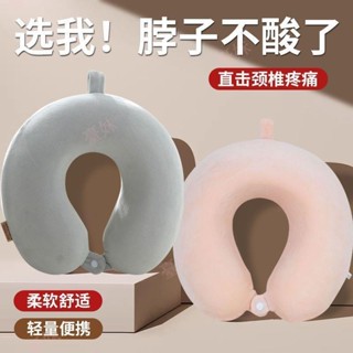 U型枕護頸枕頭U型枕頭午休便攜家用車用出差旅行勁椎枕頭學生宿舍頸枕護頸圈u型 優質正品 [臺妹avLd]