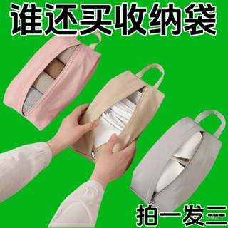 【臺灣出貨】旅行收納袋收納內衣防水行李箱衣服手提分裝整理內褲衣物襪子便攜【CBD優選】