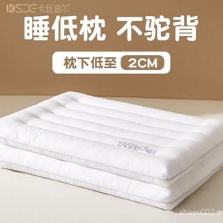 精選優品超低枕頭枕芯家用一對裝護頸椎助睡眠學生宿捨單人專用整頭兒童軟