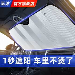 臺灣熱賣~【2313人收藏】汽車防曬遮陽擋闆前擋玻璃遮陽傘防曬隔熱遮光簾檔罩車內停車必備