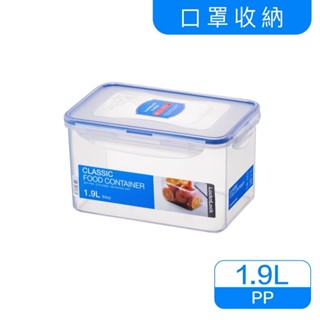 【聖寶】樂扣樂扣 Lock&Lock 耐熱微波PP保鮮盒-長方形(HPL818) 1.9L/205x134x118mm