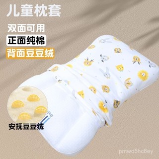 🌹桃園有貨/免運🌹Bebebus兒童枕套全棉a類雙麵嬰兒寶寶專用枕巾矽膠純棉嬰兒枕頭套