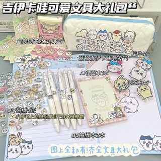 文具禮盒大套裝 兒童文具 新款卡通吉伊卡哇可愛文具學生整套ins風高顏值開學必備文具套裝