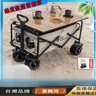 【XYH】全網特惠價 露營推車贈收納袋 車桌兩用 戶外折疊手推車 野餐車 寵物推車拉桿推 5SVD