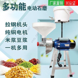 辛迪精選電動石磨豆漿機家用商用腸粉打米漿豆腐機多功能小型磨漿機打漿機詢運費326