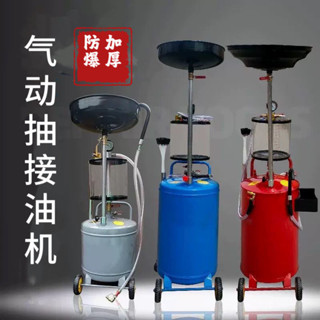 *可開發票*限時特惠抽油機機油接廢油桶氣動油泵回收收集器汽車換機油接油機汽保工具