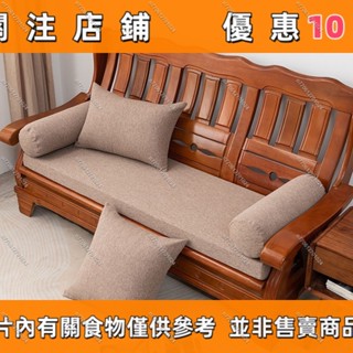 【名品屋】55坐墊椅墊亞麻坐墊沙發圓柱扶手枕 加厚加硬紅木沙發墊 床墊 實木沙發墊坐墊 老式木椅沙發海綿墊子
