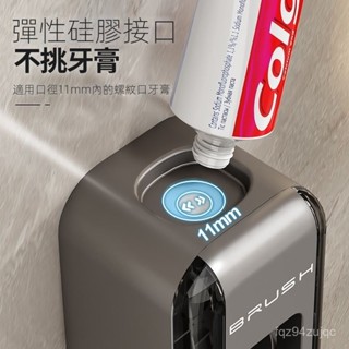 全自動擠牙膏神器 免打孔牙膏置物架 壁掛式2024新款擠壓器套裝 牙膏收納 牙膏掛架 擠牙膏神器 家用必備