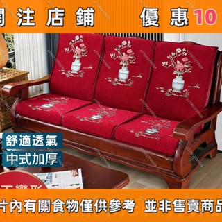 【名品屋】實木沙發墊 加厚坐墊帶靠背 連體組合老式木沙發坐墊 四季通用沙發墊套裝 紅木沙發墊 海綿止滑坐墊