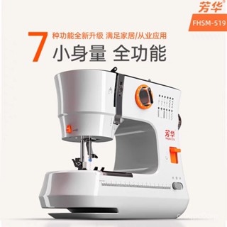 🔥可開發票🔥 家用小型全自動鎖邊機 多功能全自動縫紉機 電家用縫紉售後保固