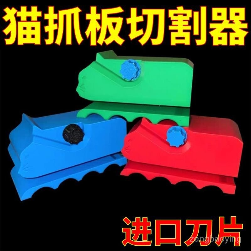 🔥臺灣出貨🔥咪神器抓闆紙闆切割器瓦楞diy剝離工具快遞盒快遞刀紙箱切割