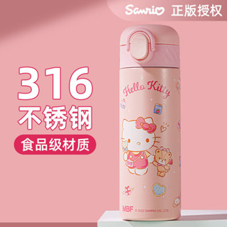 【臺灣現貨】🔥🔥正品Hello Kitty三麗鷗正品保溫杯高顏值可愛學生杯316不鏽鋼保溫杯 兒童保溫瓶 吸管水瓶彈跳蓋