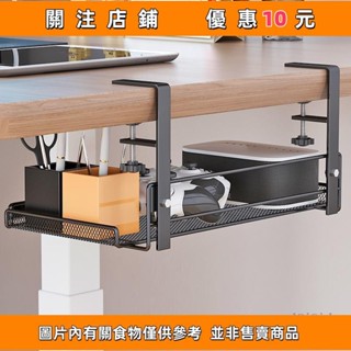熱賣 辦公室桌下置物架 工位收納桌底桌邊櫃 懸掛免打孔整理書桌改造#yuxiangyuu