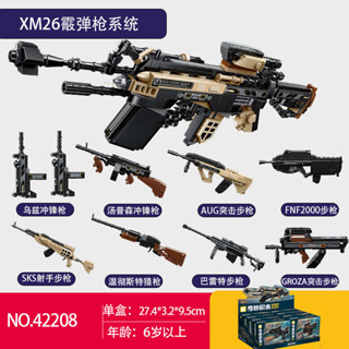積木槍 奇妙 積木 槍霰彈槍步槍益智拼裝拼圖小顆粒模型兒童玩具42208