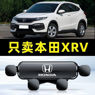 免運🔥適用於15-22款本田 XRV 專用 汽車手機支架 重力式 自動夾緊 防抖 隱形 無異響 車用手機架 車用手機架