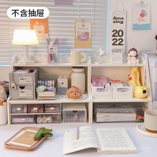 臺灣熱銷🎇【30天熱銷3970件】ins風桌麵學生置物架多功能書桌化妝品整理收納架宿捨文具收納盒 HOBM
