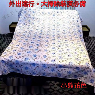 布 蓋布 防塵布 防塵罩 居家防塵布 傢俱防塵罩 遮蓋 多功能防塵罩 沙發床墊防塵布 不掉色 特寬防塵布 可客製化