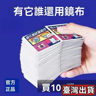 🔥好物優選🔥【瘋搶中】眼鏡濕巾防霧清潔小包裝防霧濕紙巾電腦螢幕鏡布一次性 JPJF