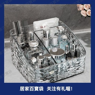 優勤輕奢化妝品收納盒桌面梳妝檯護膚品高階感亞克力大容量置物架326b百寶袋